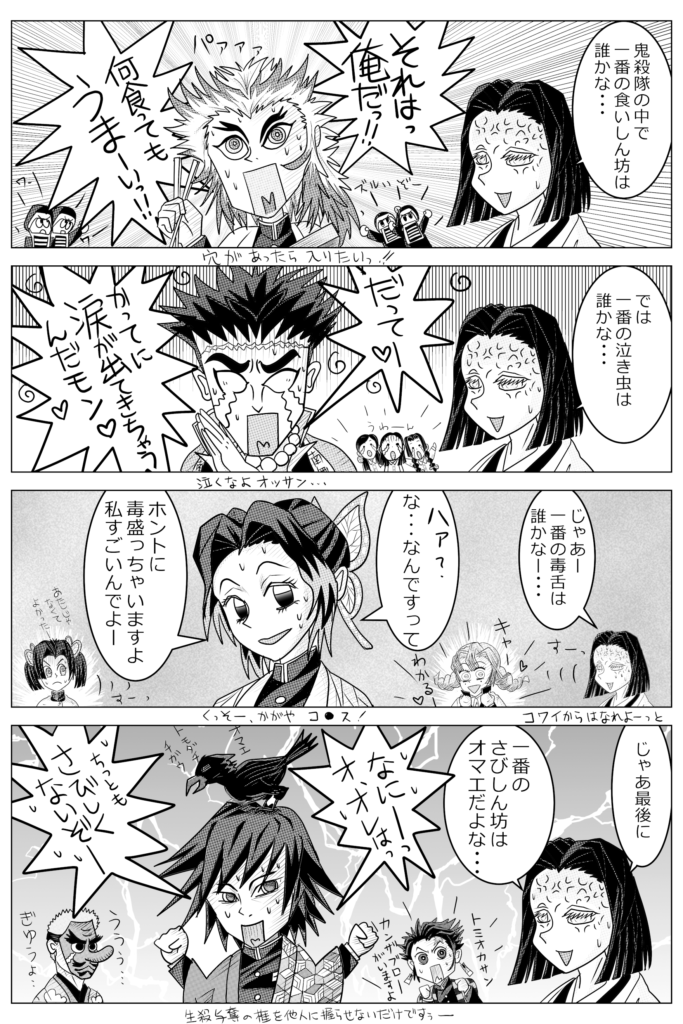 冨岡さんはさびしんぼう