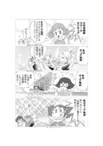 小学校戦隊スクール・カリキュア!誕生!